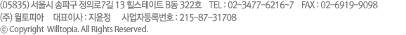 ���ı� ������ 146-3 5F Tel:02-3477-6216~7 . Fax:02-2202-6216