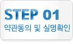step01 ������� �� �Ǹ�Ȯ��